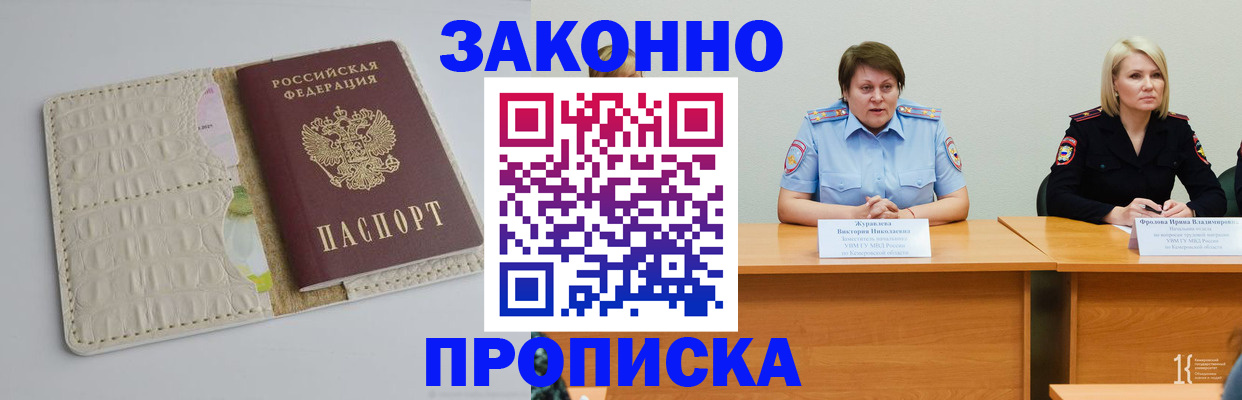 прописка паспорт в Ивдели