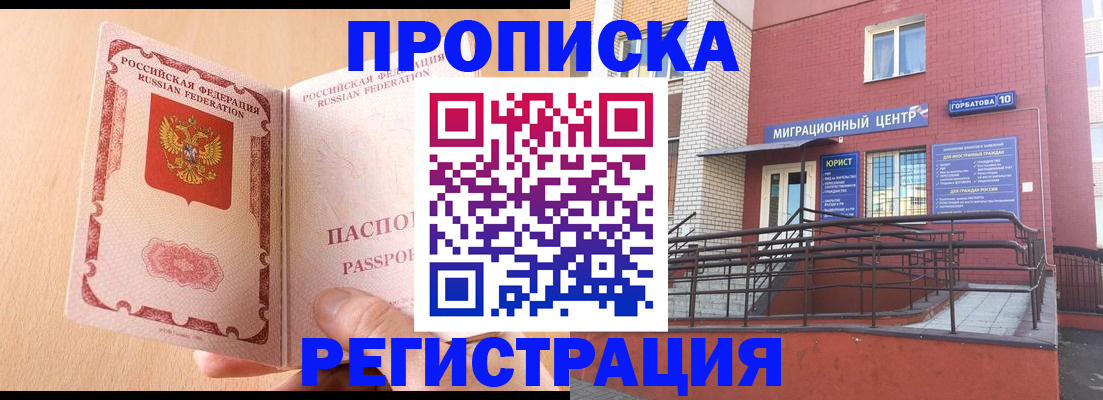 временная регистрация гарантия в Ивдели