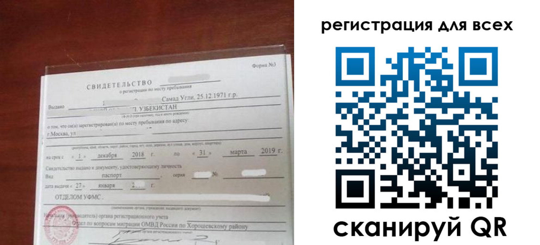 временная регистрация законно в Ивдели