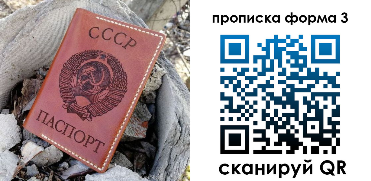 прописка в квартире в Ивдели