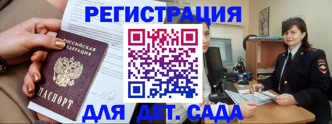 прописка для военкомата в Ивдели