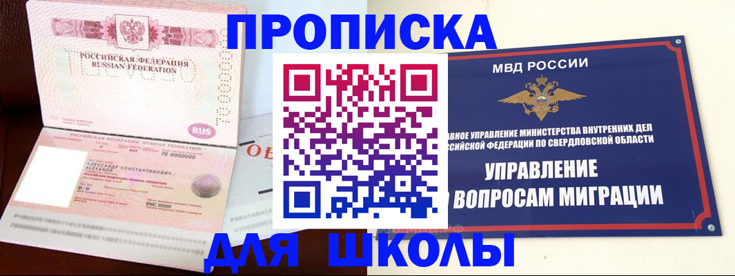 временная регистрация собственник в Ивдели