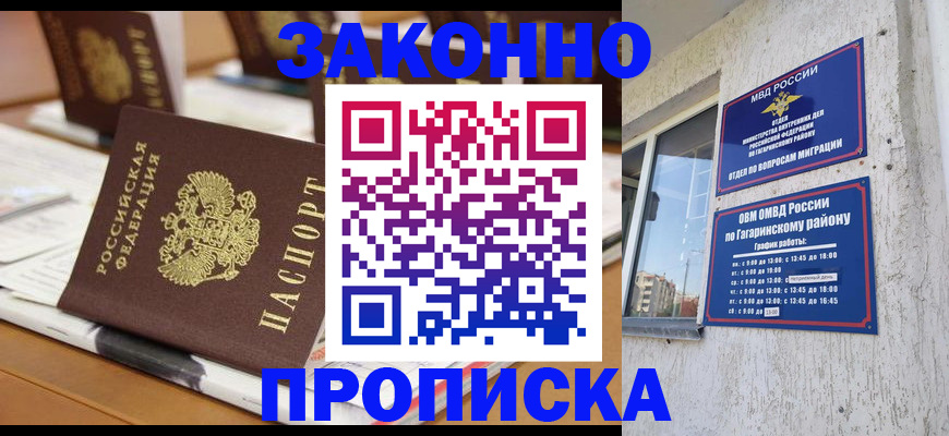 временная регистрация надежно в Ивдели