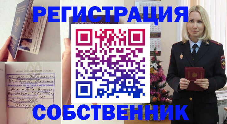 прописка для работы в Ивдели
